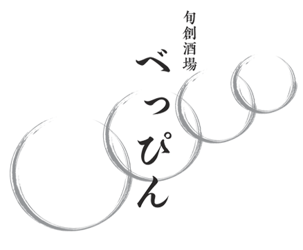 旬創酒場 べっぴん